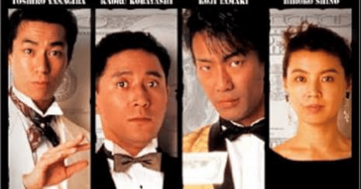 キツイ奴ら DVD コレクターズ BOX 玉置浩二 小林薫 廃番品 正規品