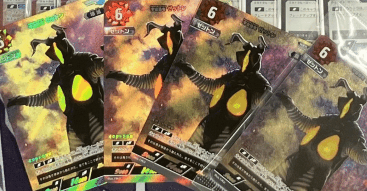 ウルトラマンカードゲーム 優勝デッキ ティガネクサス