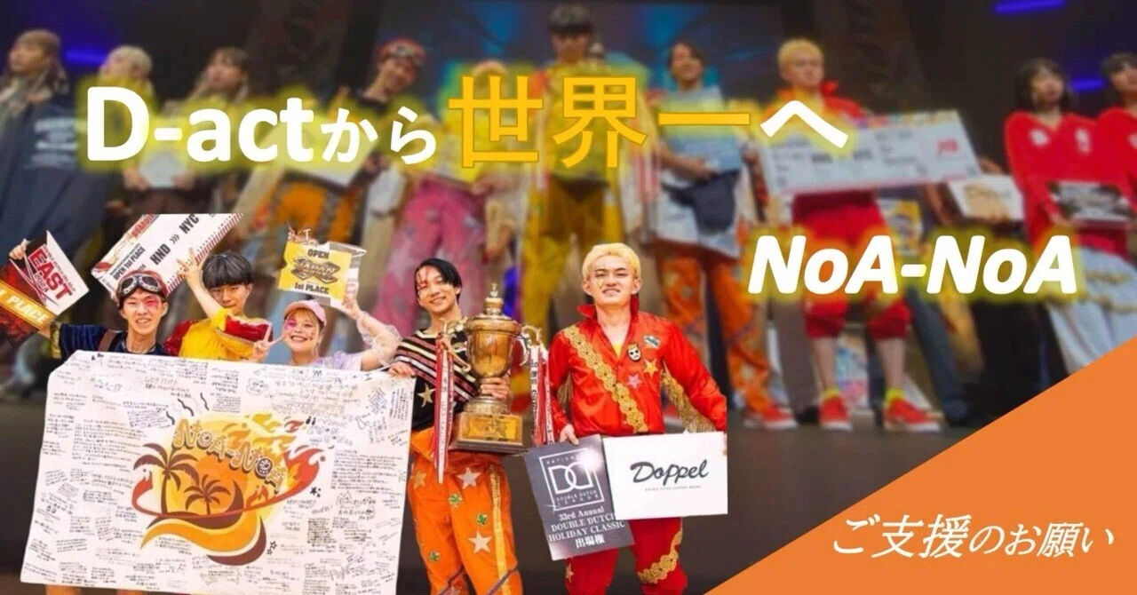 ダブルダッチで世界一へ！国際大会に向けてご支援のお願い（追記あり 