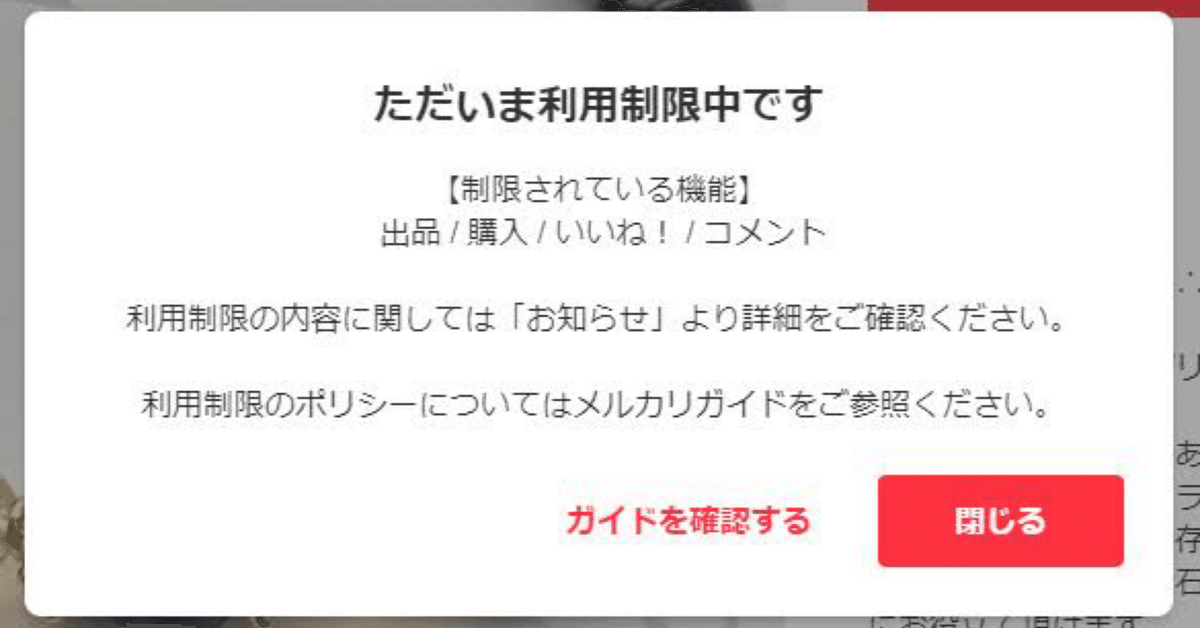 出品停止期間のコメントはこちらへ
