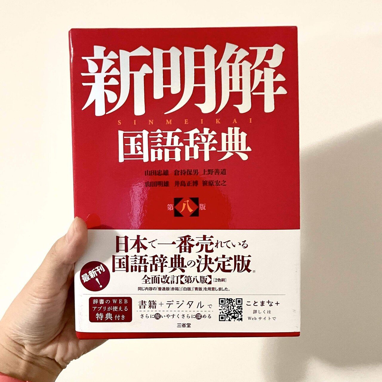 言葉を考える。人と自分を考える。｜Mai🍁いとをかしな日常