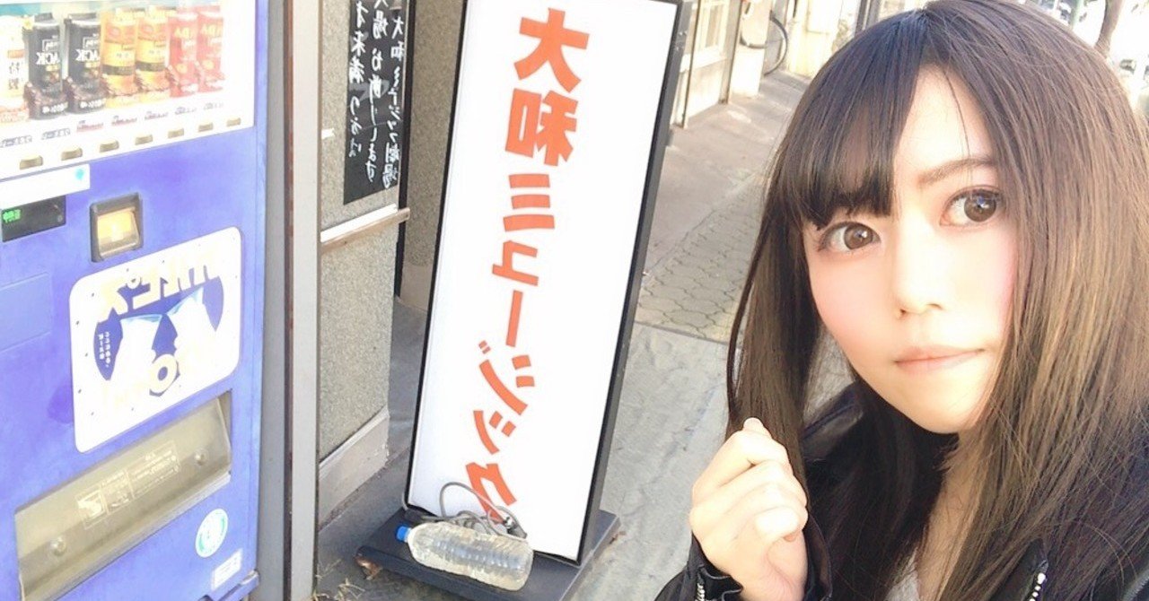 かすみ玲 の新着タグ記事一覧 Note つくる つながる とどける かすみ玲 の新着タグ記事一覧 Note つくる つながる とどける