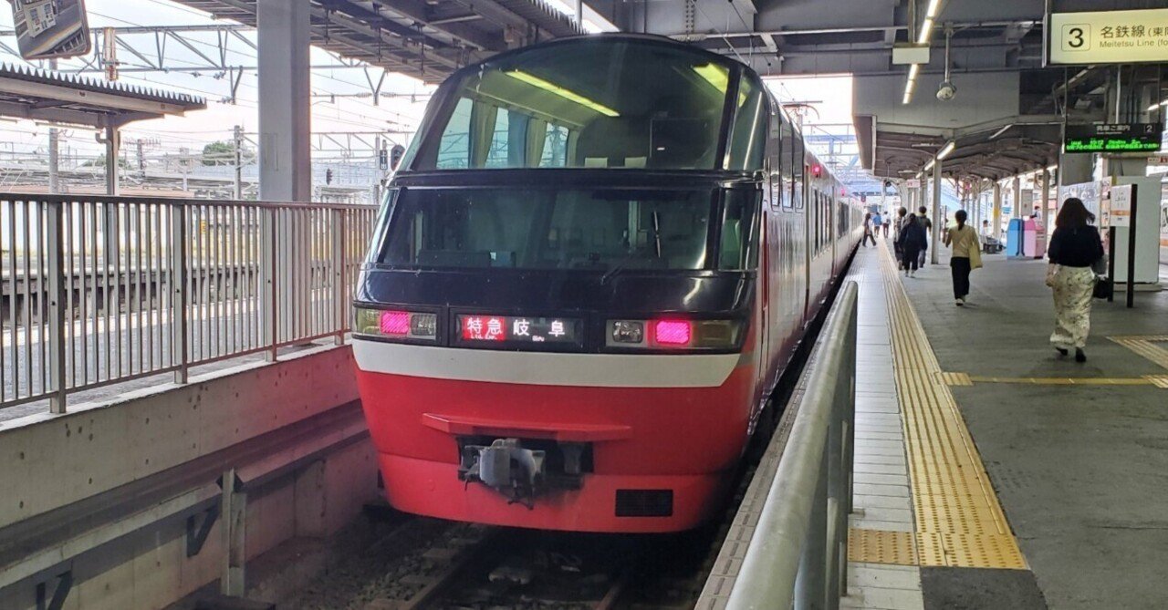 名鉄パノラマスーパーの魅力を徹底解説！｜大樹