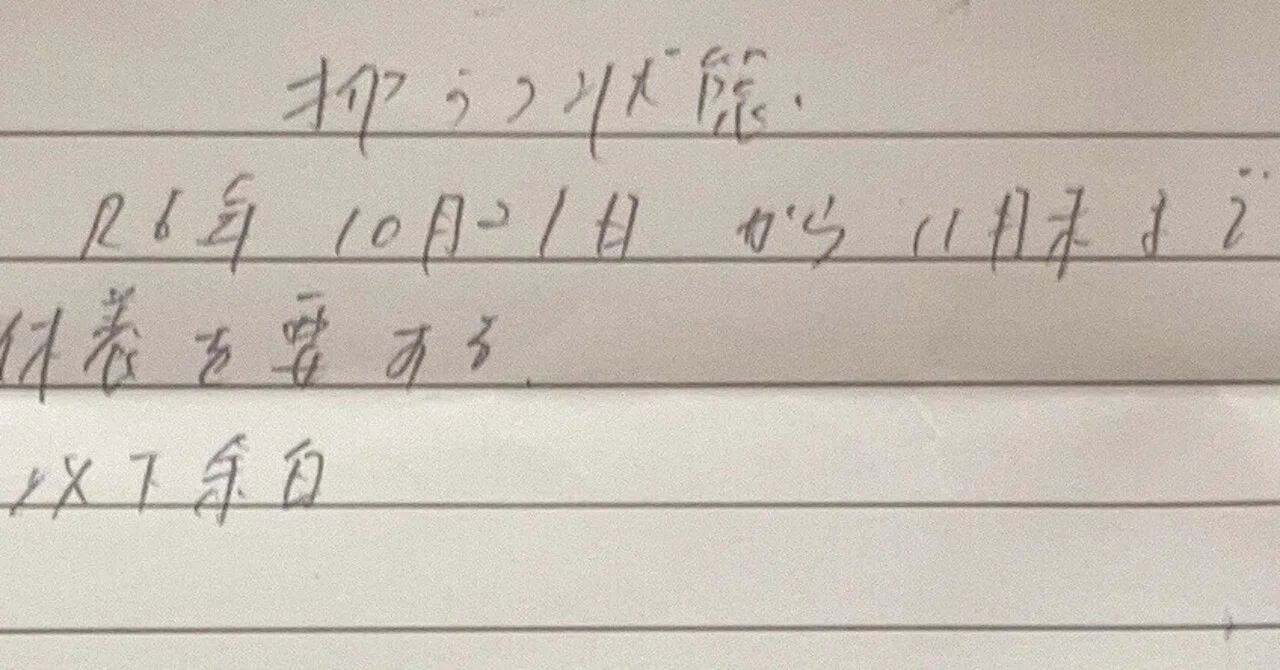 見出し画像