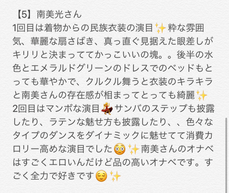 19 11 19 大和ミュージック 生田みく Note 19 11 19 大和ミュージック 生田みく Note