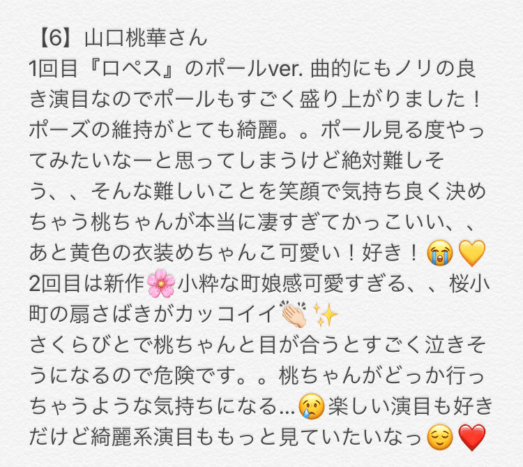 19 11 19 大和ミュージック 生田みく Note 19 11 19 大和ミュージック 生田みく Note