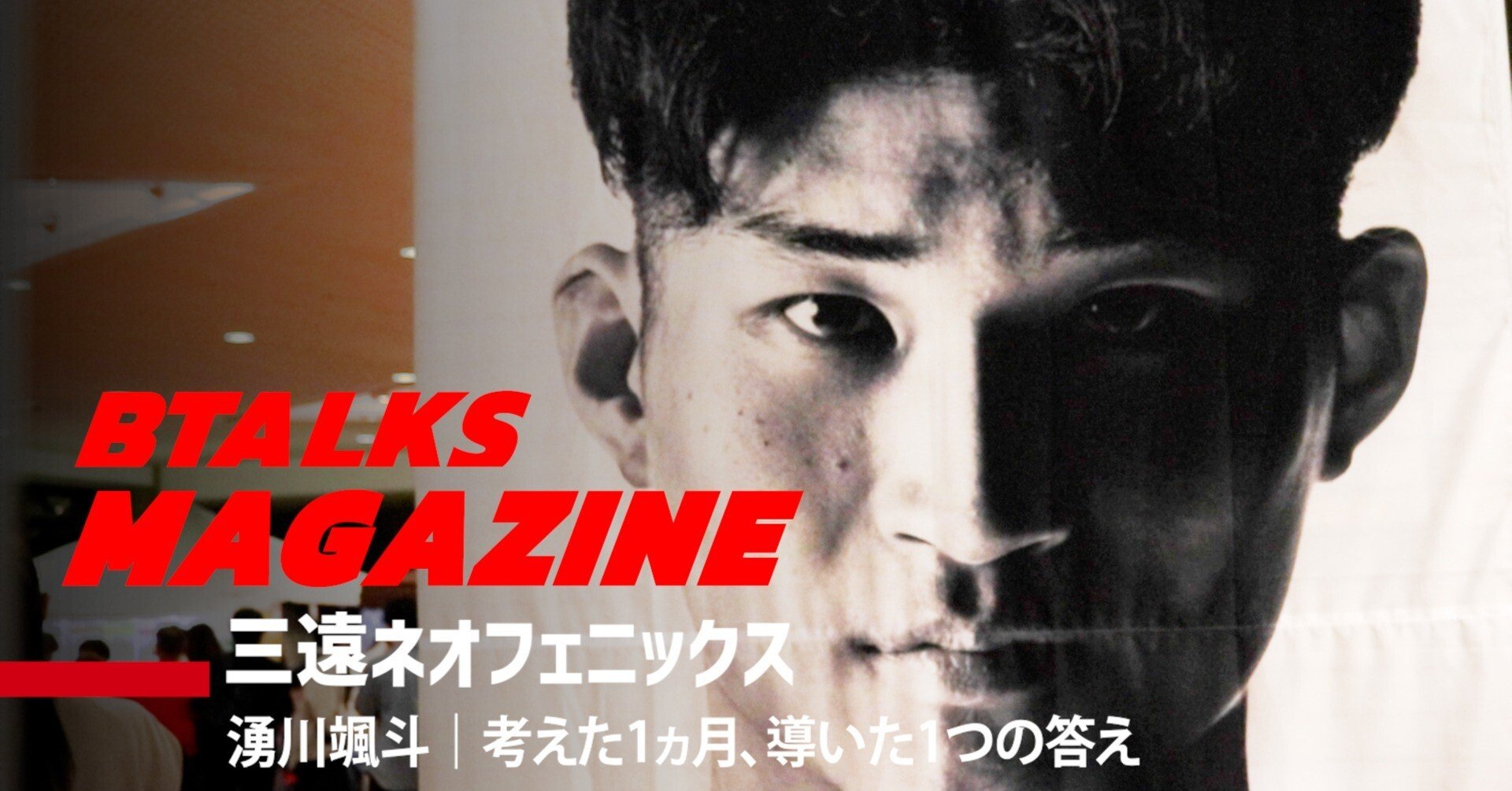 三年遠ネオフェニックス　直筆サインカード 湧川颯斗選手 三遠ネオフェニックス 湧川颯斗 BBM Bリーグカード 直筆サイン