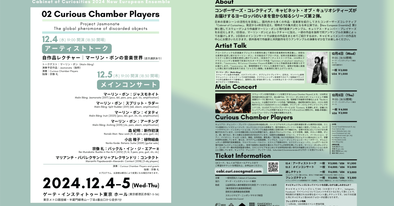 Cabinet of Curiosities 2024 New European Ensemble 02 Curious