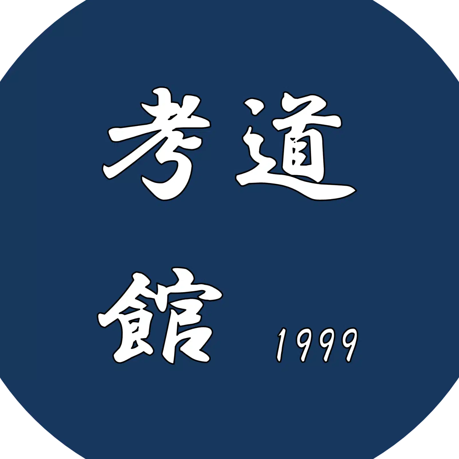 存在力学と、一般批評