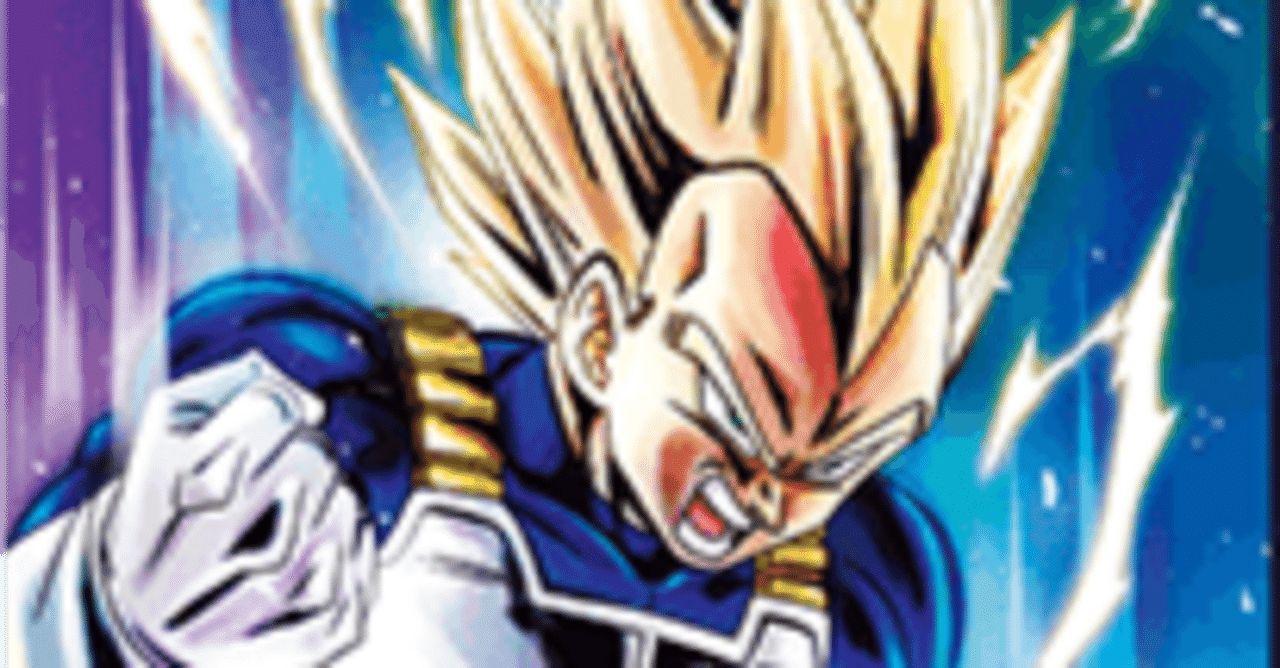 青　ベジータ　デッキ 2024年 青ベジータ】優勝・入賞デッキレシピ一覧【ドラゴンボール