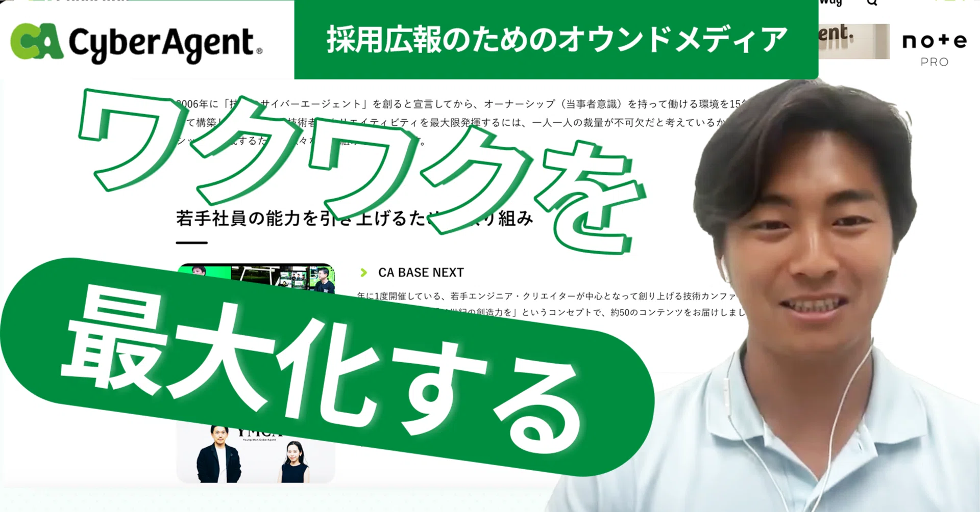 サイバーエージェント 会社案内 採用パンフ 【公式通販】
