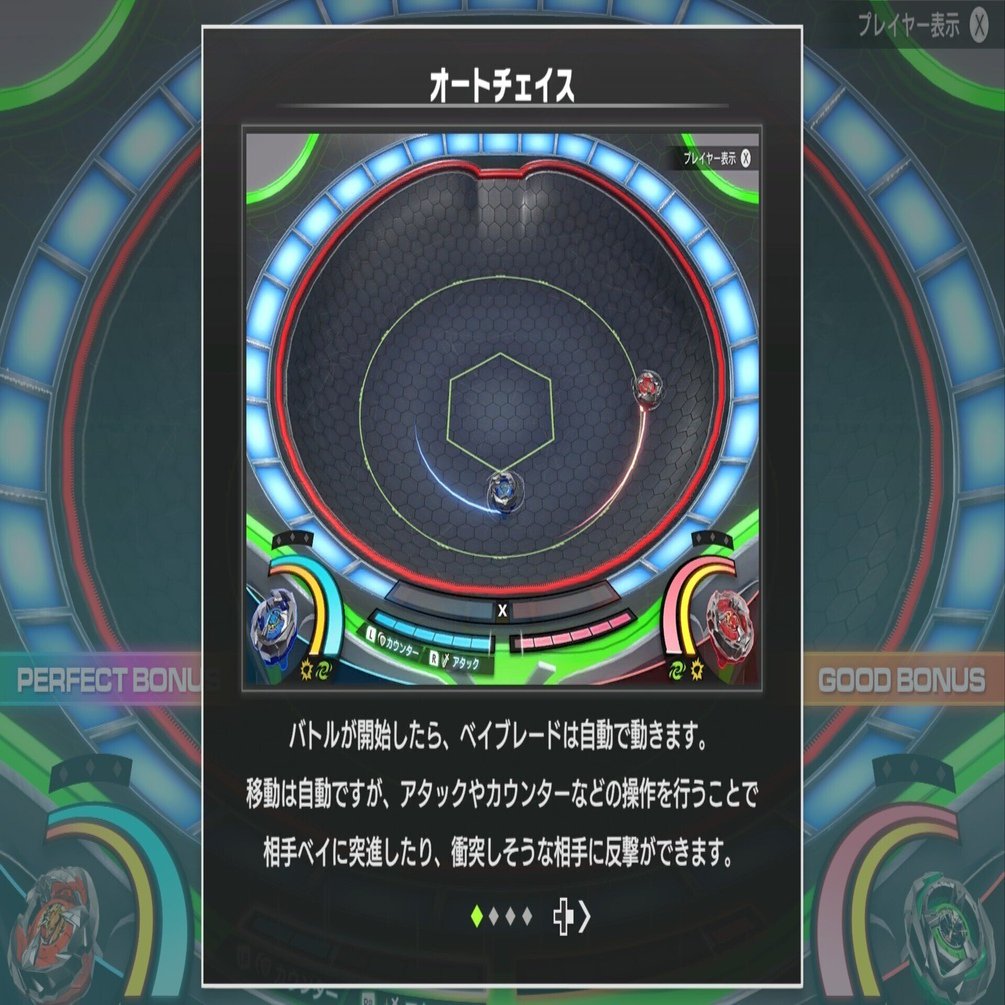 戦闘システム攻略メモ【ベイブレードエックス XONE】｜楽