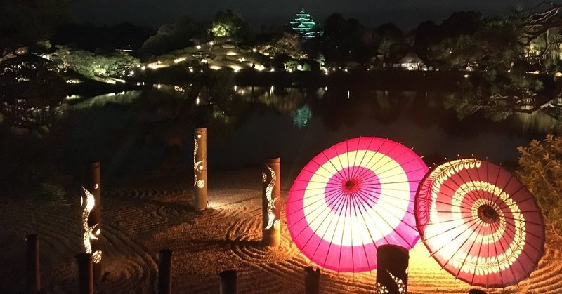 岡山後楽園の幻想庭園 19秋 に行ってきた まさと 渡邊 雅斗 Note