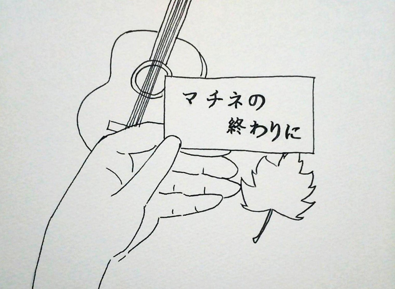 好きなこと もの 優しく存在し続ける 映画 マチネの終わりに いつきタオル ゆる く食養 Note 好きなこと もの 優しく存在し続ける 映画 マチネの終わりに いつきタオル ゆる く食養 Note