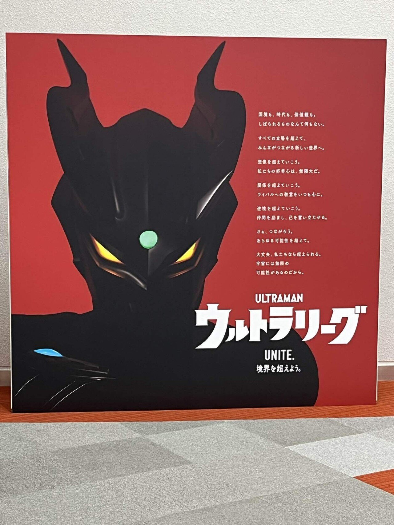 ウルトラマンカードゲームのリリースイベント（大阪）に行ってき