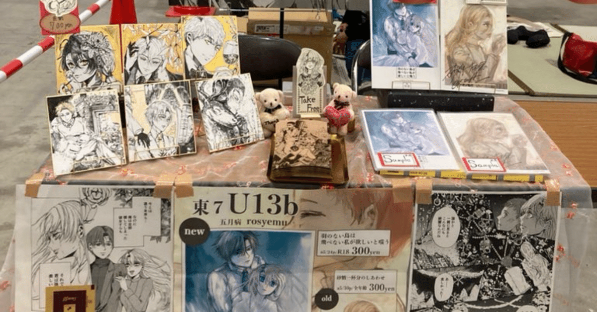 コミティア150ありがとうございました！2回でて0冊だった私が0冊じゃ  