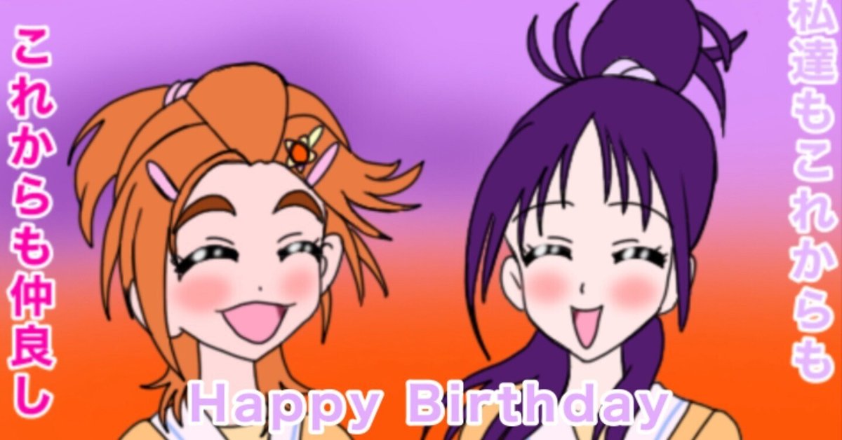 11月20日はキュアイーグレットの誕生日2024｜絵描きの