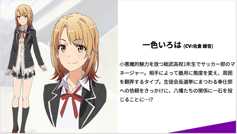 最速 本物が欲しい 俺ガイル 最速 本物が欲しい 俺ガイル