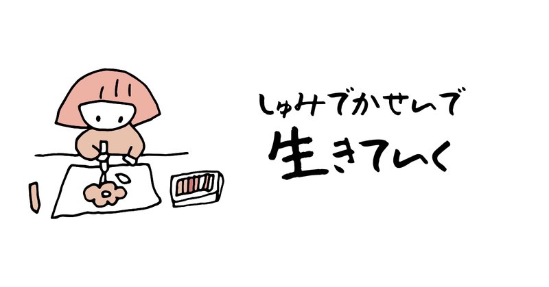 我が家に伝わる絵 我が家に伝わる絵