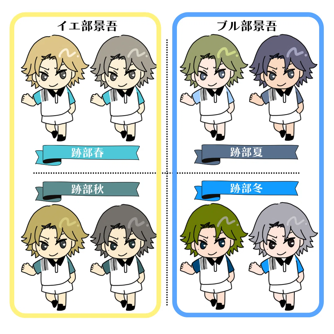 氷帝ジャージって結局何色なの？｜さくら🌸パーソナルカラーアナリスト