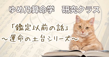 算命学天中殺」の人気タグ記事一覧｜note ――つくる、つながる