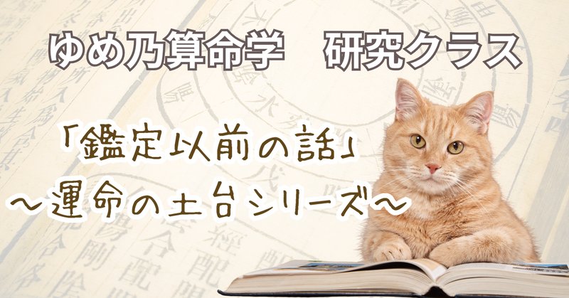 算命学天中殺」の人気タグ記事一覧｜note ――つくる、つながる