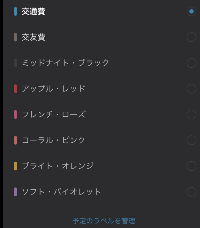 アプリ紹介 予定管理 Timetreeがすごい なかま さゆみ Note