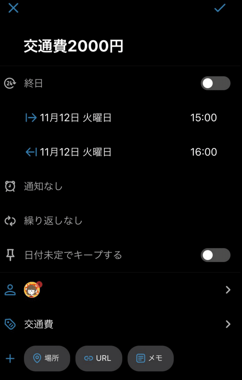 スクリーンショット 2019-11-23 20.06.51