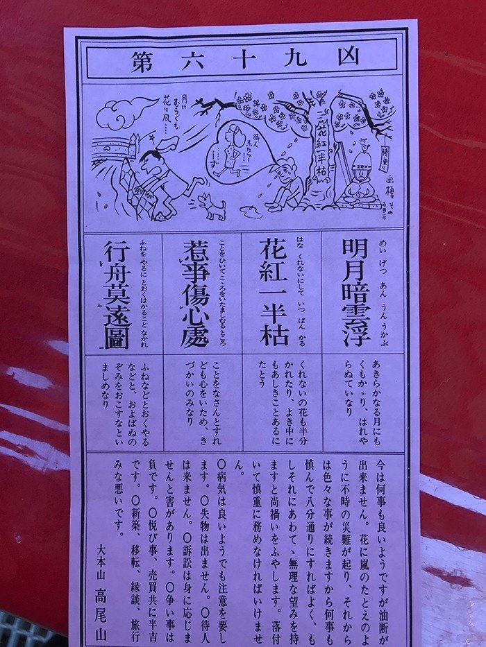 おみくじのこと 葉原あきよ Note おみくじのこと 葉原あきよ Note