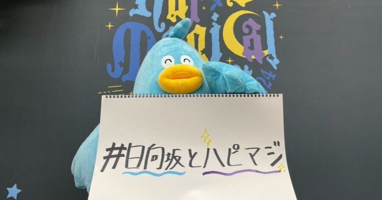 日向坂46 小坂菜緒 happy magical tour 愛しい 缶バッジ レア