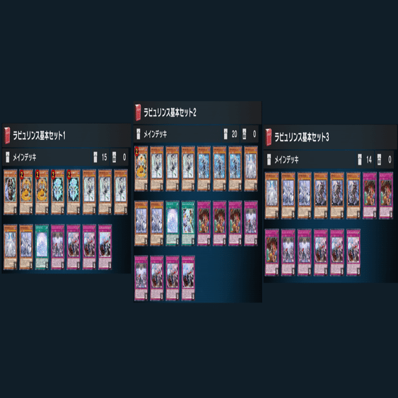 MDラビュリンス解説 デッキ構築基礎編｜あきつき ちそら