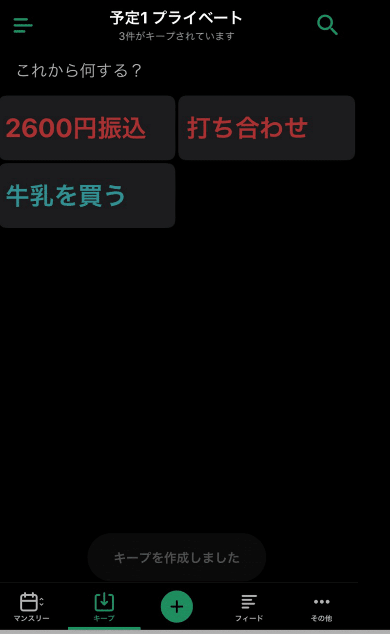 スクリーンショット 2019-11-23 20.20.05