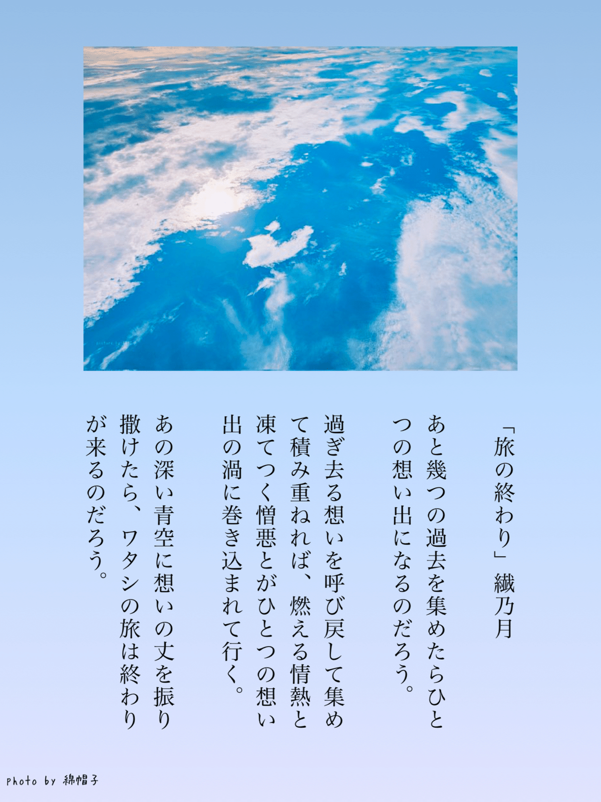 GOTOGIN　空よ雲よ＃アコウ樹ささやく秋麗と波止場の詩 Tsuki Oboro by Hime Utsugi & Mizuchi (月朧 - 姫空木 & 蛟