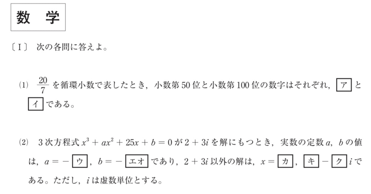 法政大学・東洋大学 2025年問題集セット 明治大学 法政大学 学習院大学