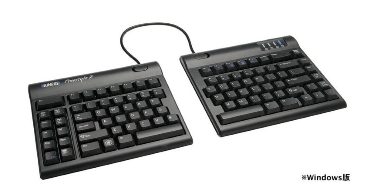 分割キーボード】KINESIS Freestyle2を買った話。｜【ガジェット