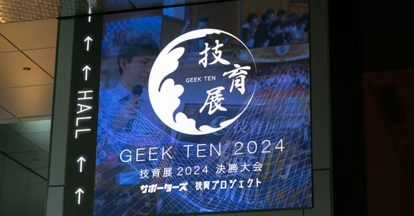 レベッカ CS 2024 決勝大会 上位記念品 展示用 技育展まとめ｜サポーターズ公式note