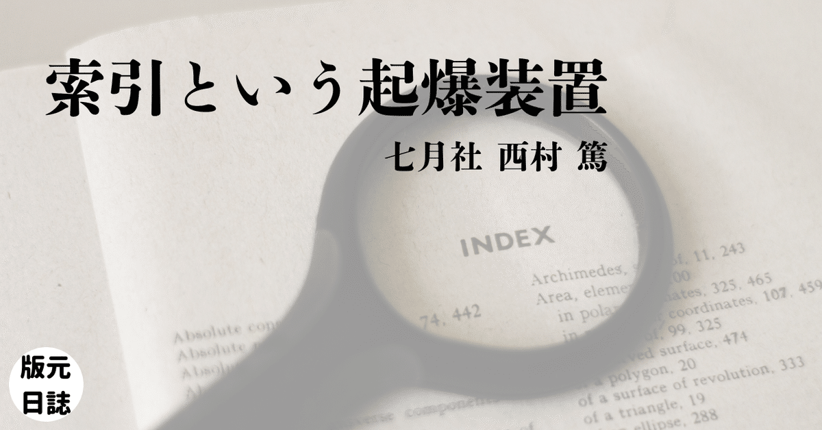 雑誌記事索引集成 （専門書誌編34）（単行本） 四維街一号に暮らす五人」 #楊双子 #中央公論新社 台湾のレトロ
