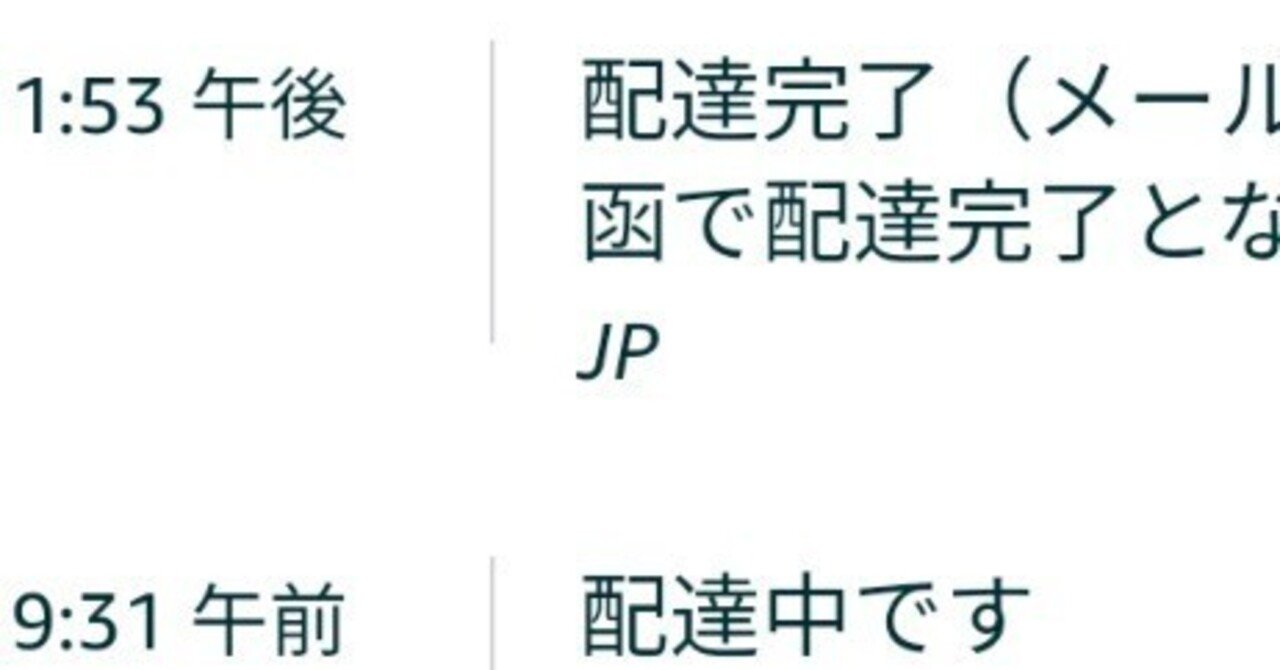 Amazon配達 …追加あり… …｜im巫mi み 〜