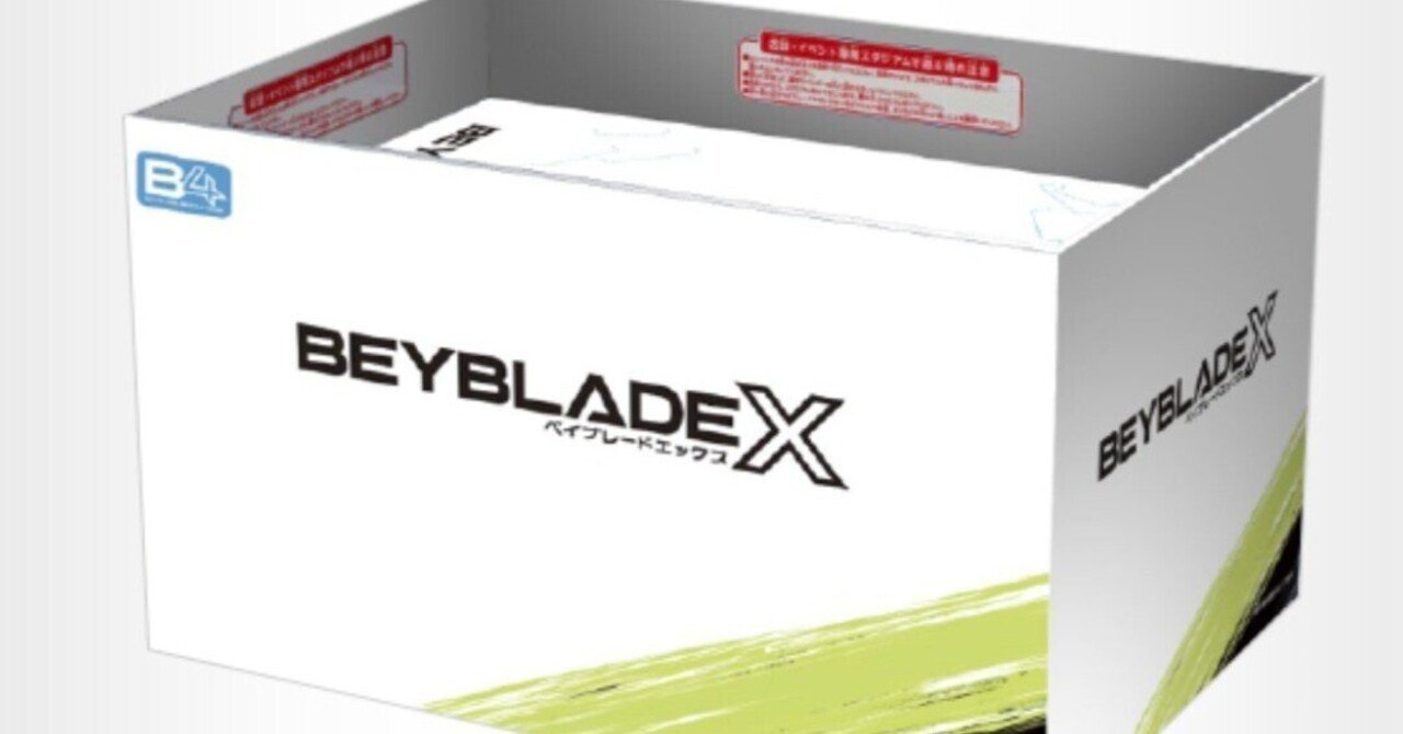 ベイブレードx スタジアム台　中サイズ　Newtype 一体式 ベイブレードx スタジアム台 中サイズ Newtype 一体式 - メルカリ