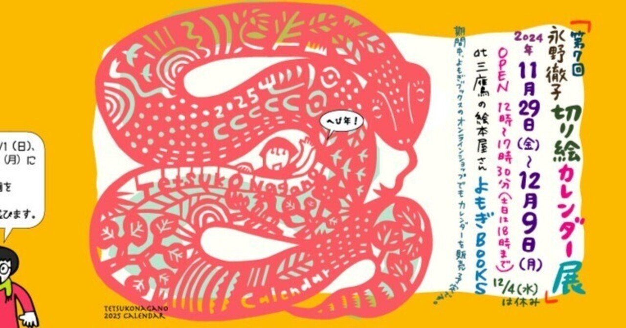 切り絵の一閑張り「お月見」値下げ 3a28493d3b0a960569dd461dee9a02