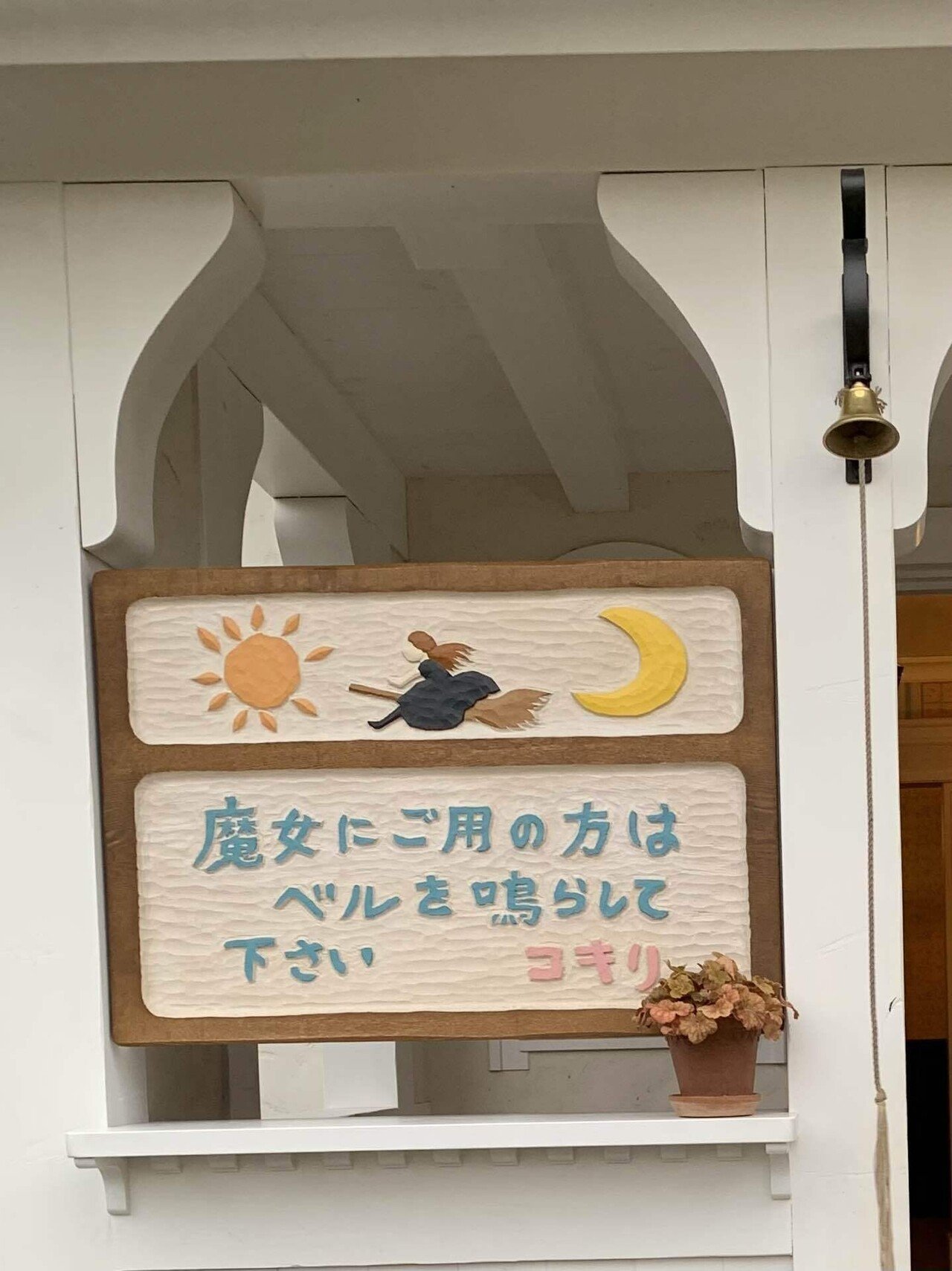 ジブリパークにいってきました！さらにジブリ映画が好きになり