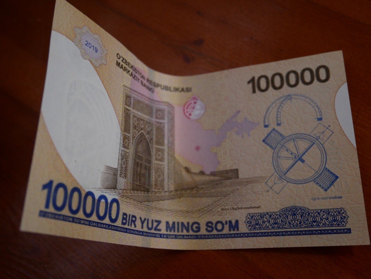 ウズベキスタンスム UZS 紙幣 両替 換金
