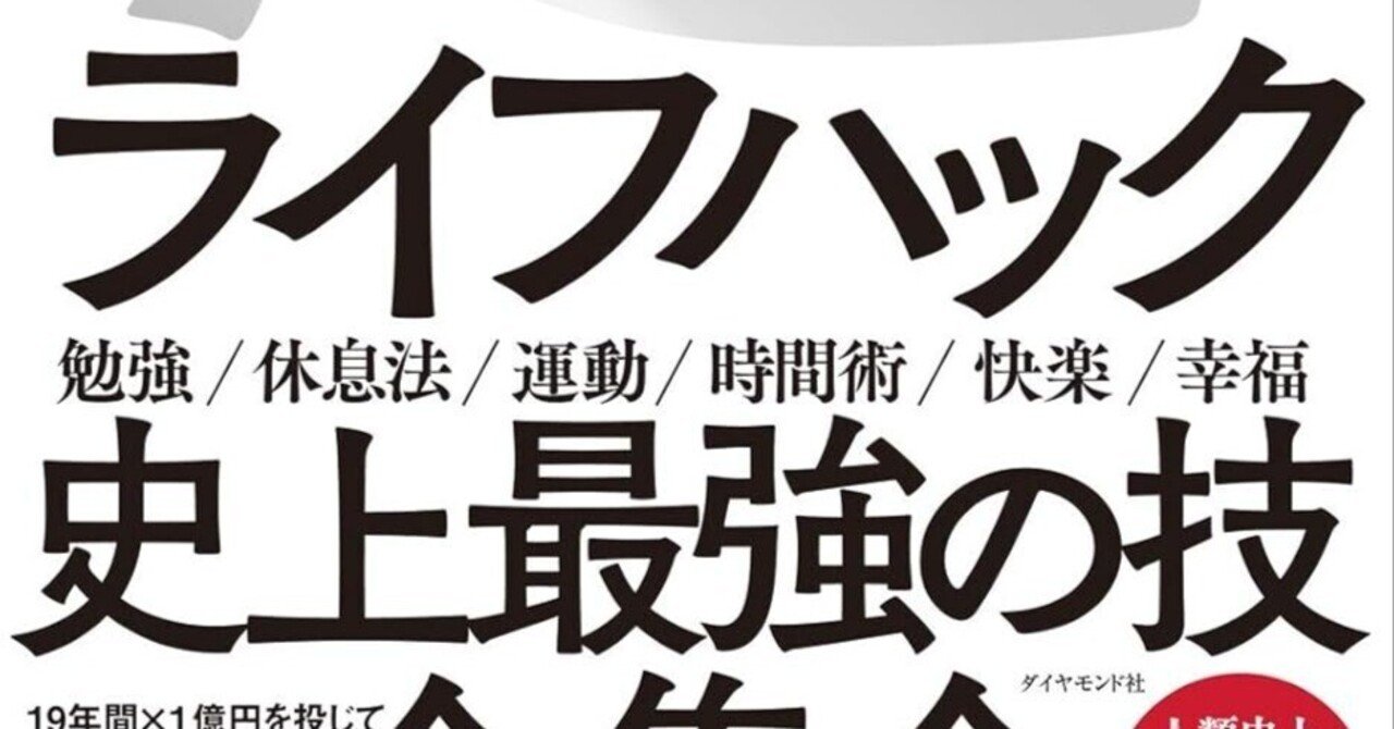 シリコンバレー式 超ライフハック Amazon.co.jp: シリコンバレー式超ライフハック (Audible Audio