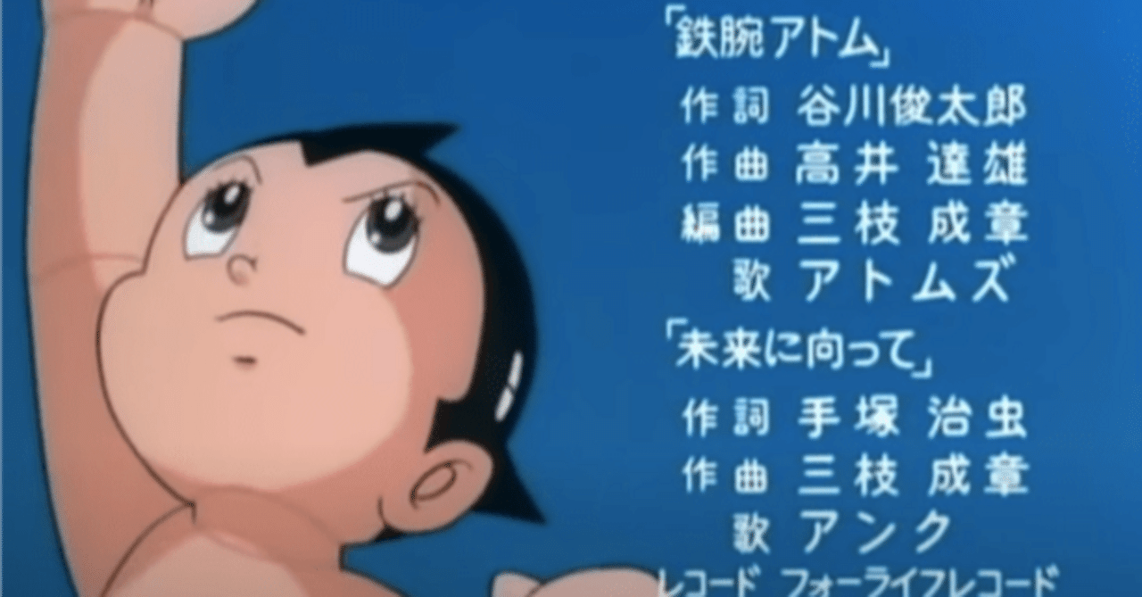 空をこえて、ラララ♪」｜手塚治虫全巻チャンネル【某】