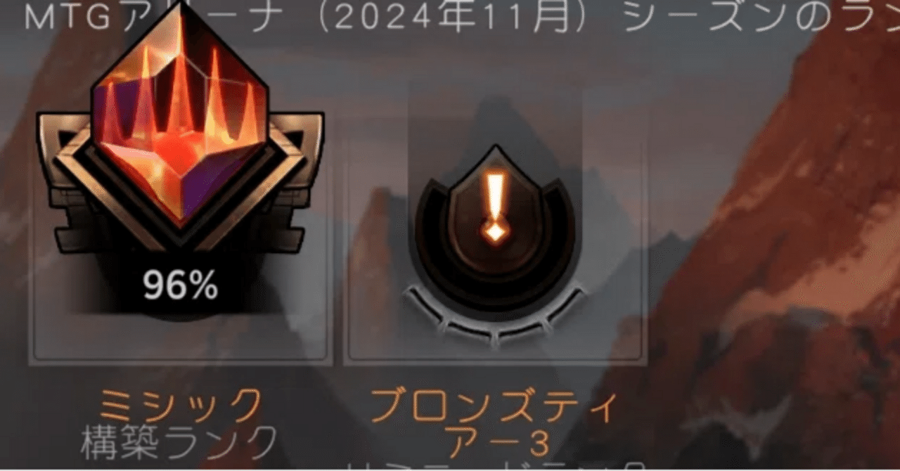 MTG】赤単バーンでミシック到達【スタンダード】｜くろやぎ