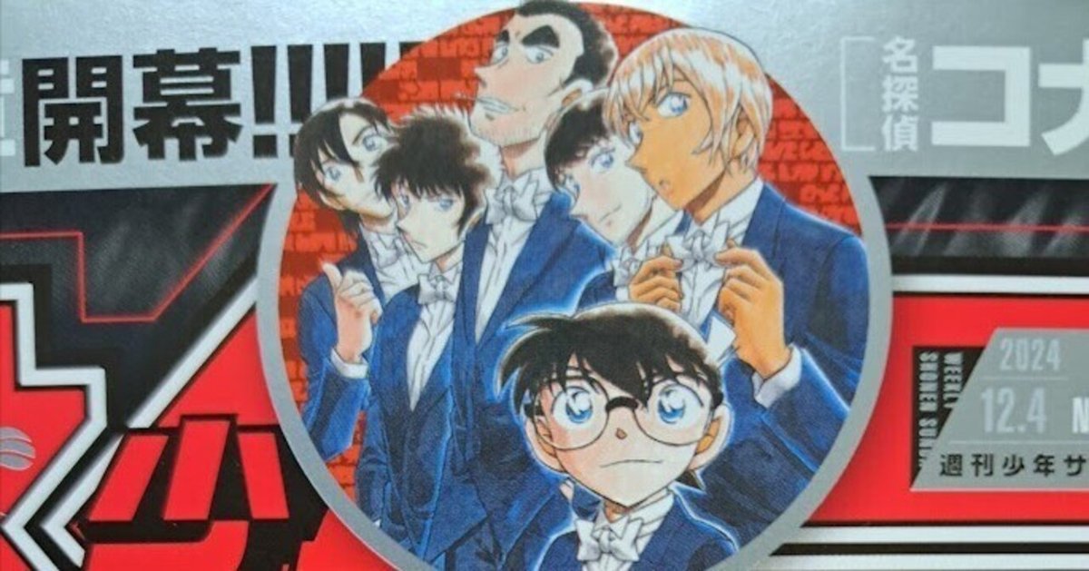 名探偵コナン　少年サンデー2024年20号・21号つながる表紙　キャンバスアート 名探偵コナン サンデー2024年20号.21号表紙キャンバスアート