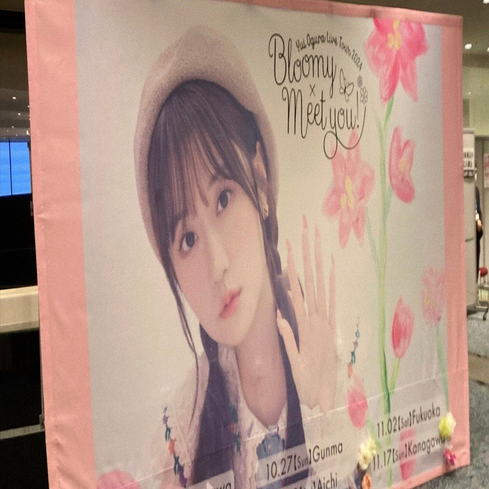 小倉唯 LIVE TOUR 2024 ～Bloomy × Meet you!～ 横浜公演 ライブレポ
