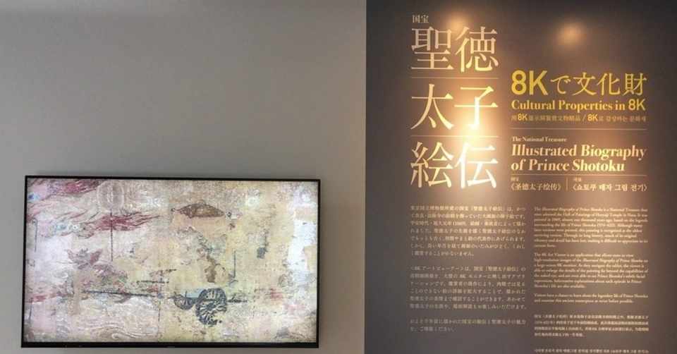 観てきた 国宝 聖徳太子絵伝 At 東京国立博物館 法隆寺宝物館 Naomin 0506 Note