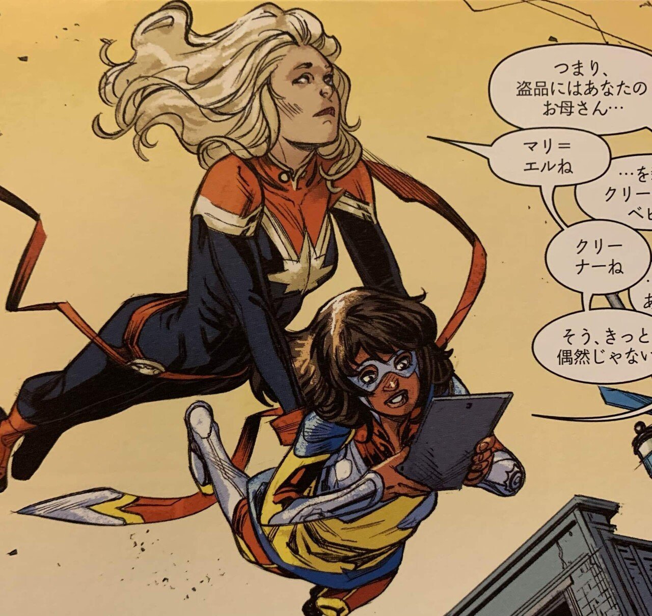 アメコミ感想】ミズ・マーベル:チームアップを読んだ【ネタバレあり