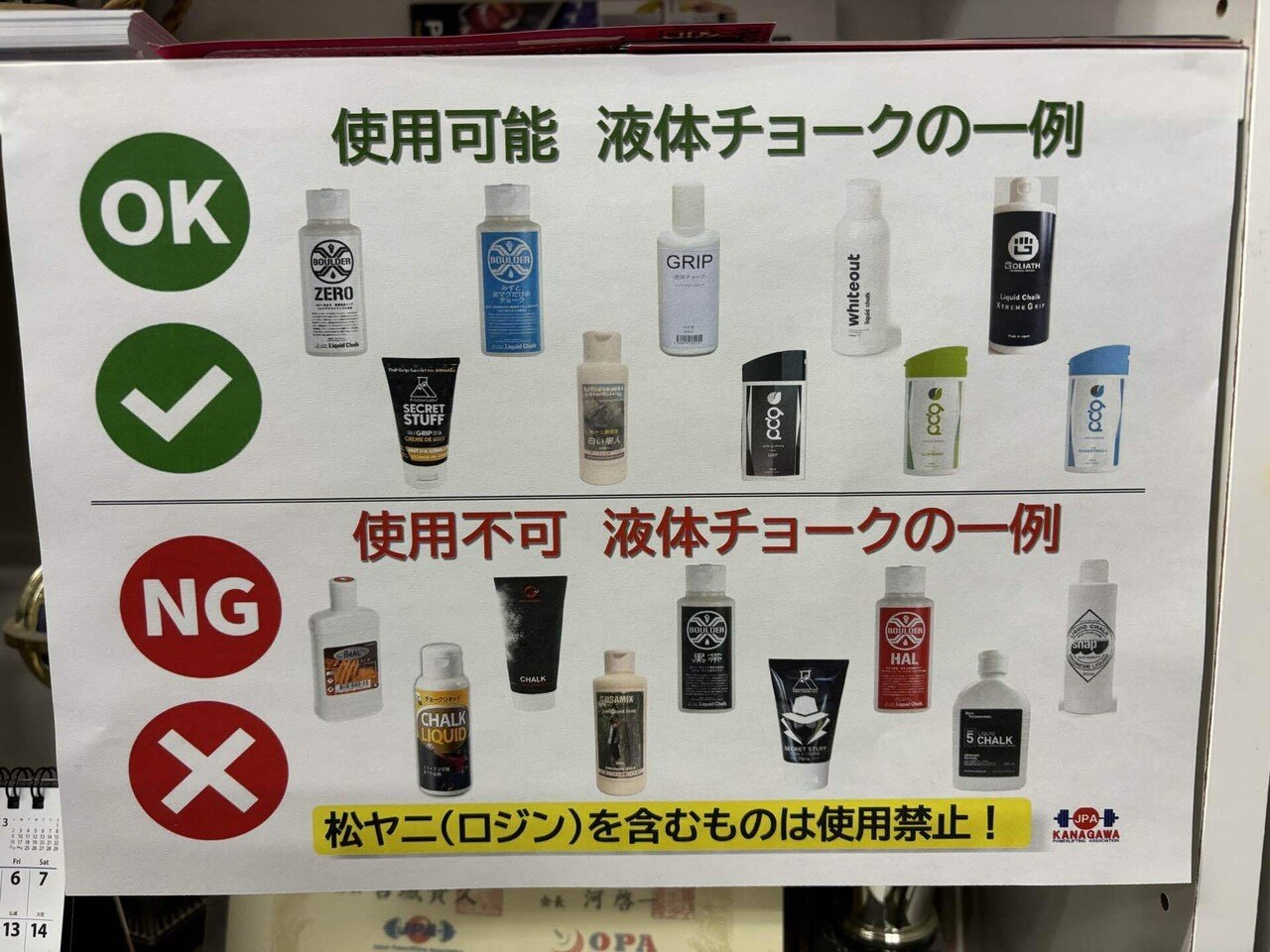 初心者向け】パワーリフティング試合デビューのために必要な道具の紹介